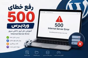 fix-wordpress-500-error