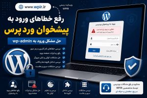 fix-wordpress-login-error