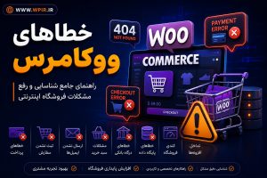 woocommerce-errors