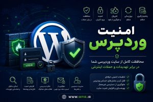 wordpress-security