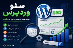wordpress-seo